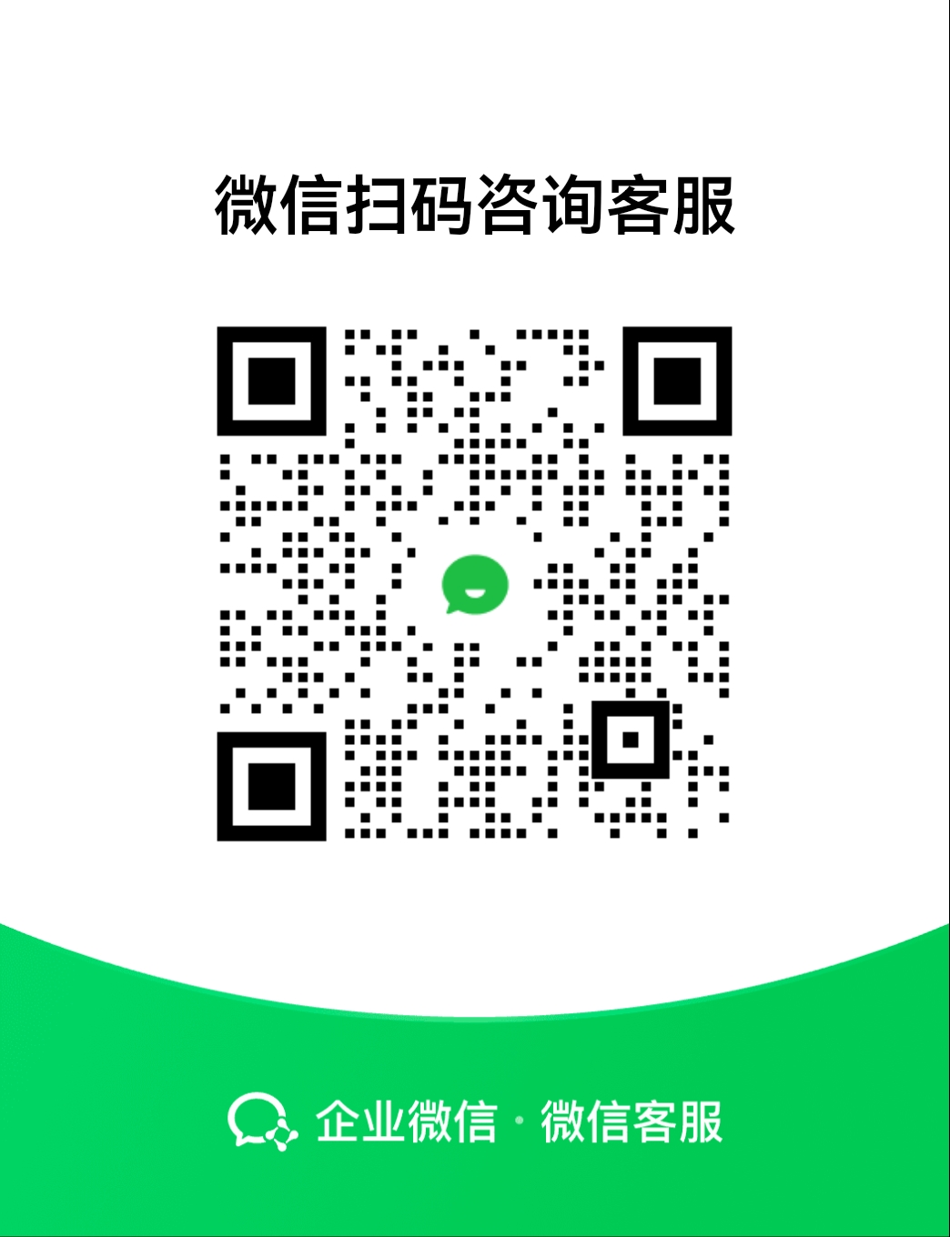 扫一扫添加微信客服